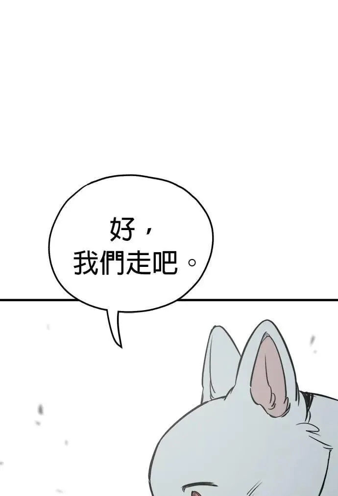 第43话 第85页