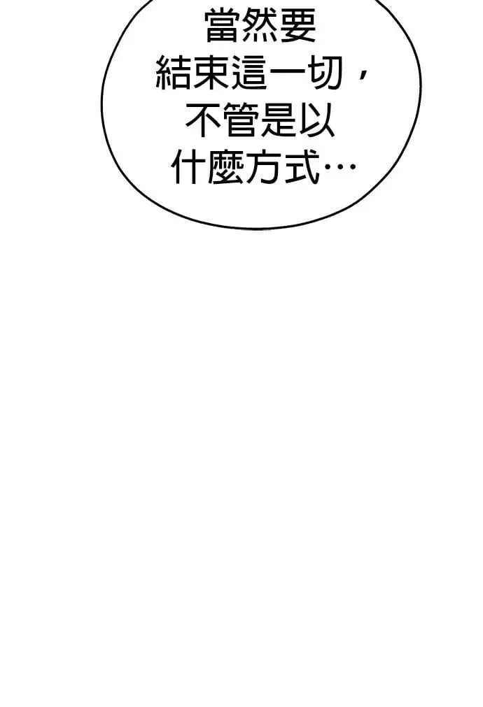 第43话 第87页