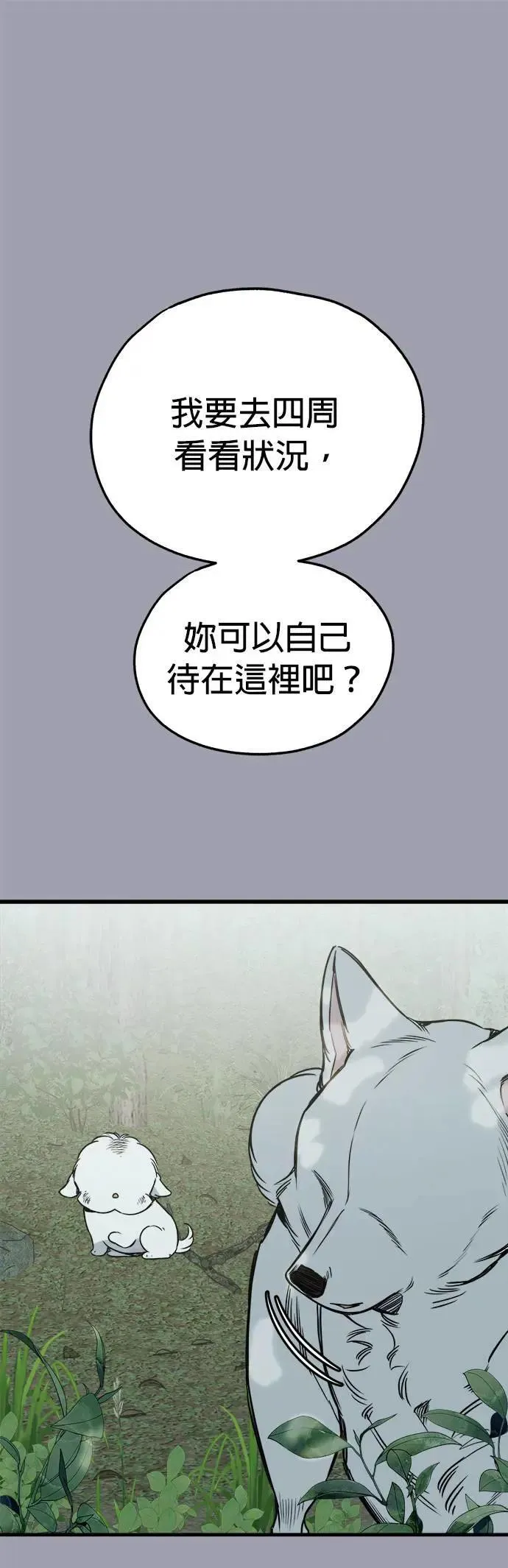 第43话 第97页