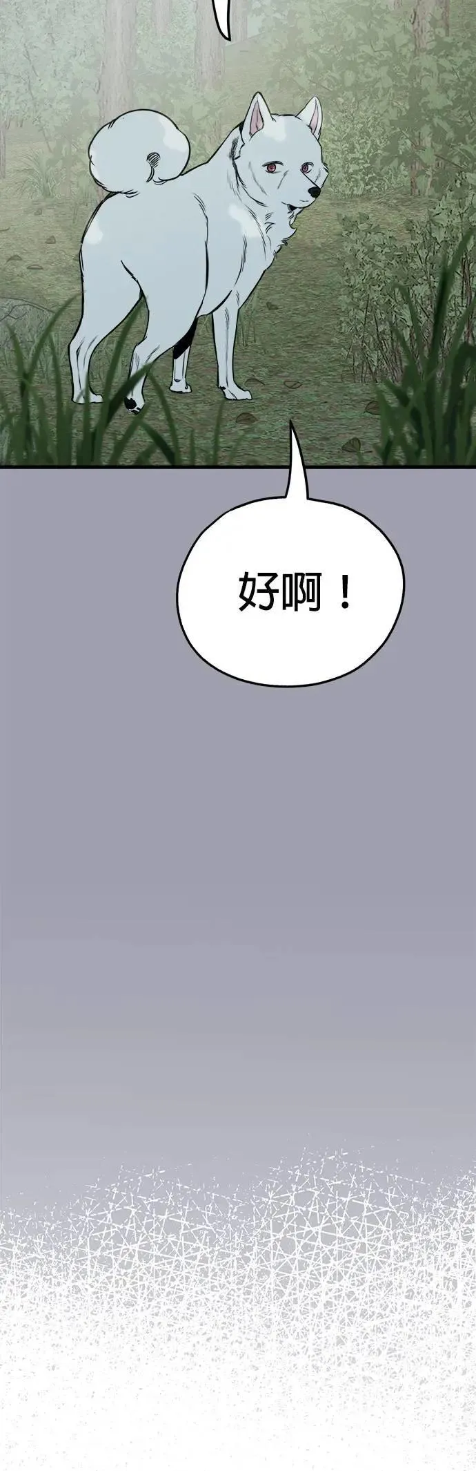 第44话 第3页