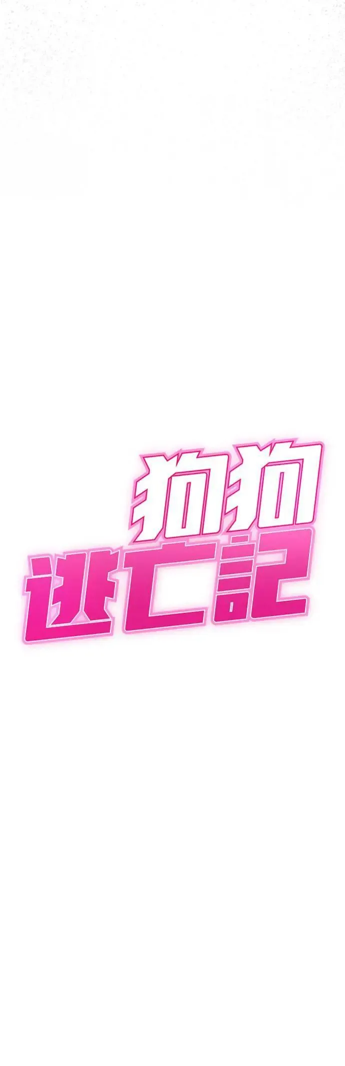 第44话 第4页