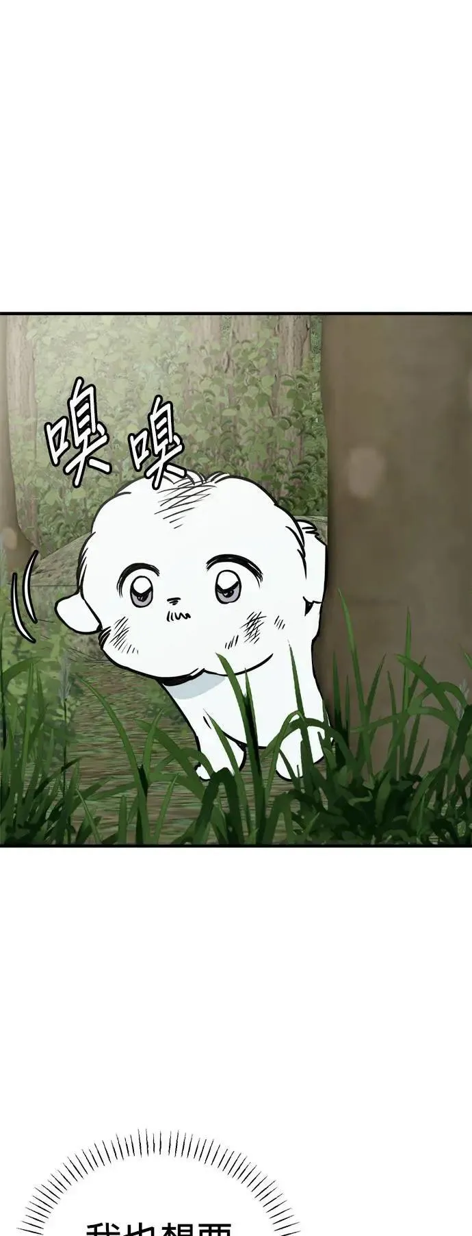 第44话 第5页