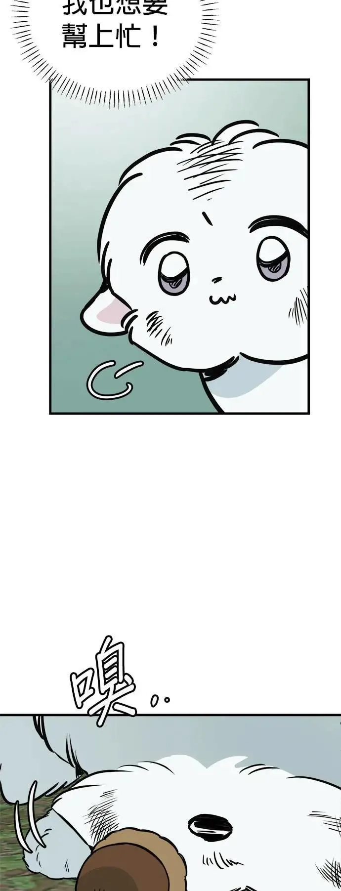第44话 第6页