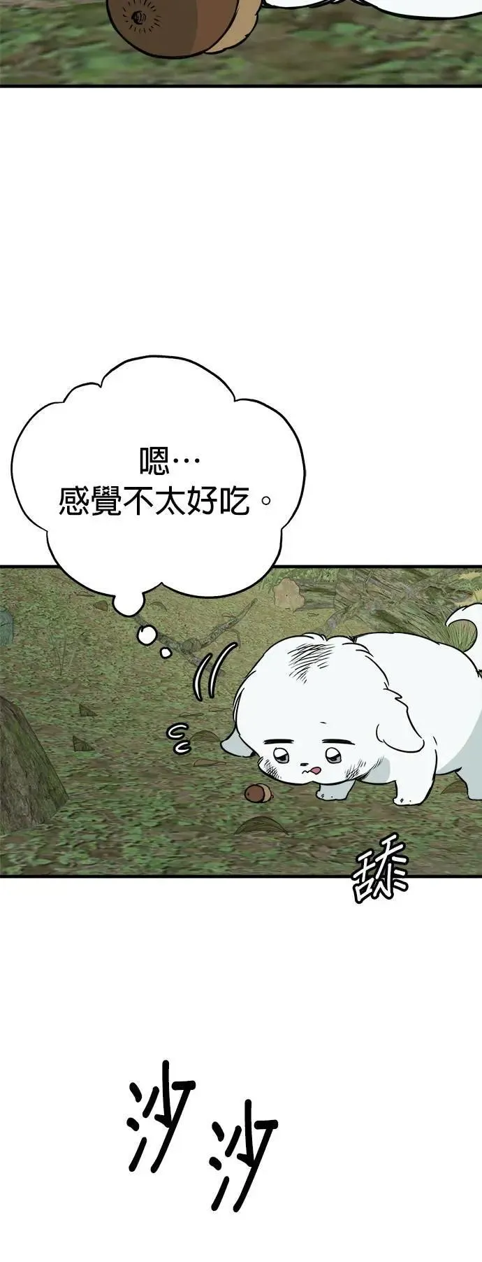 第44话 第7页