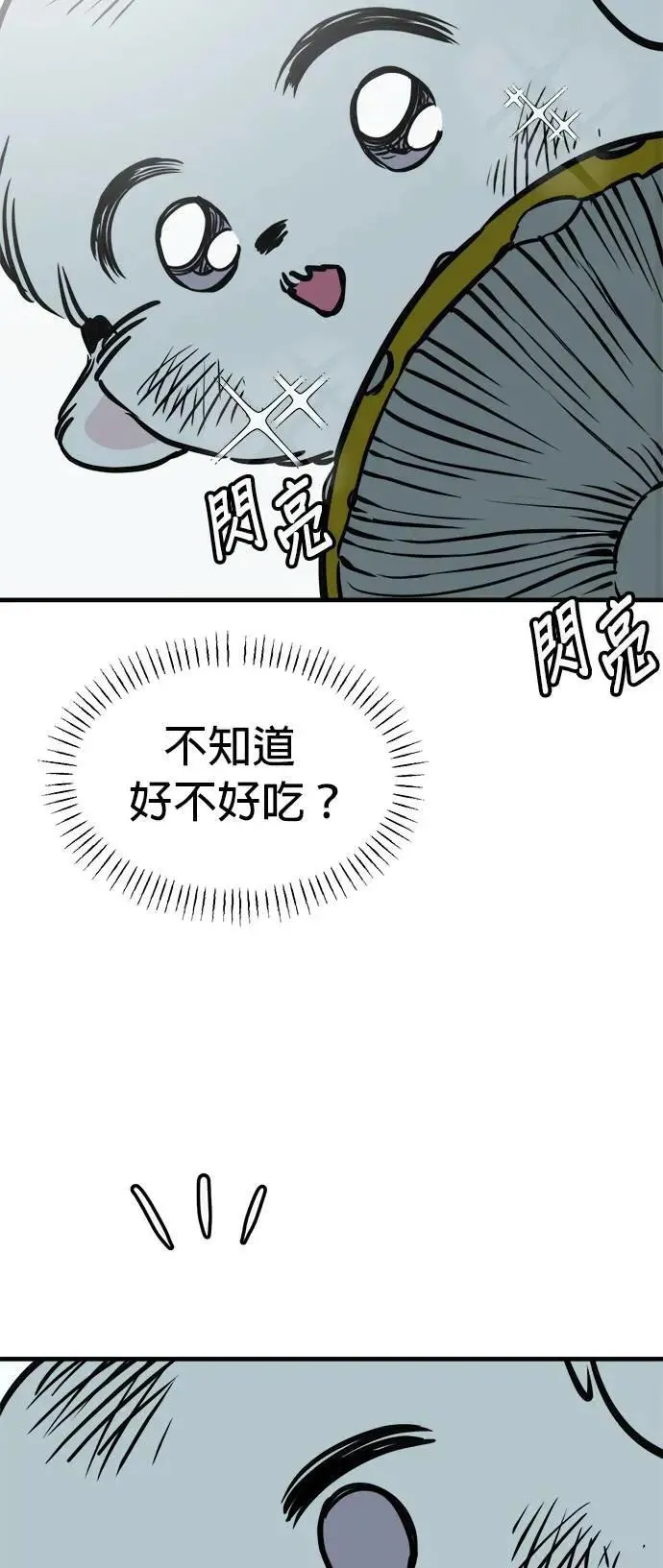 第44话 第10页