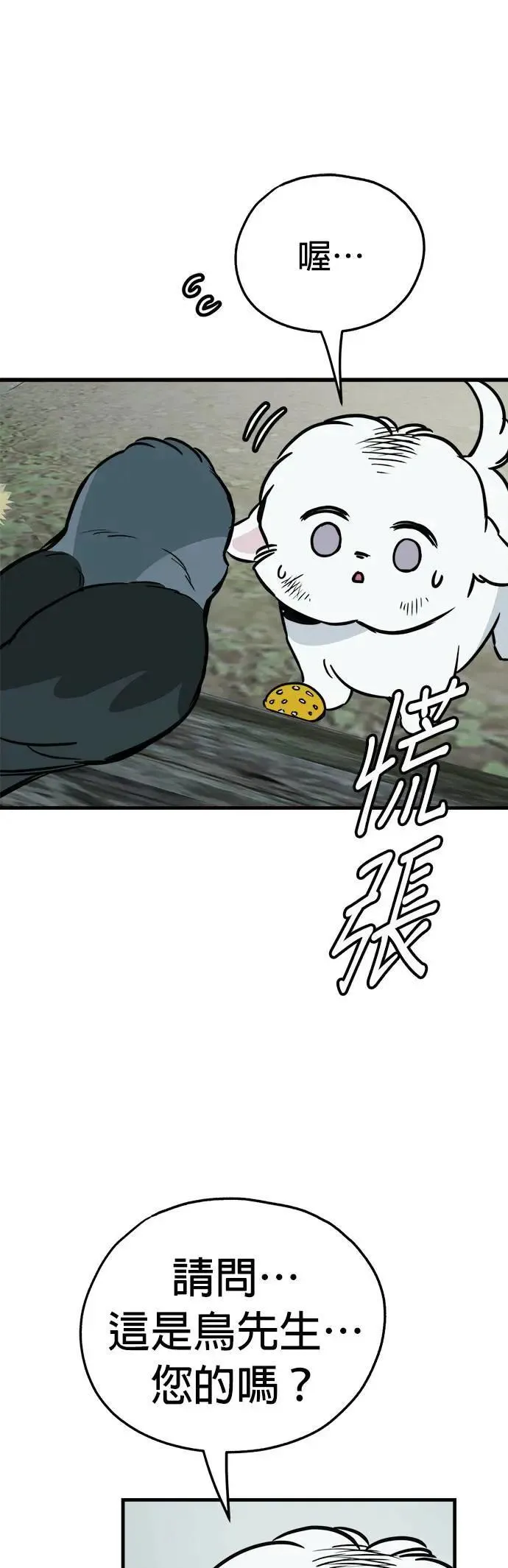 第44话 第13页