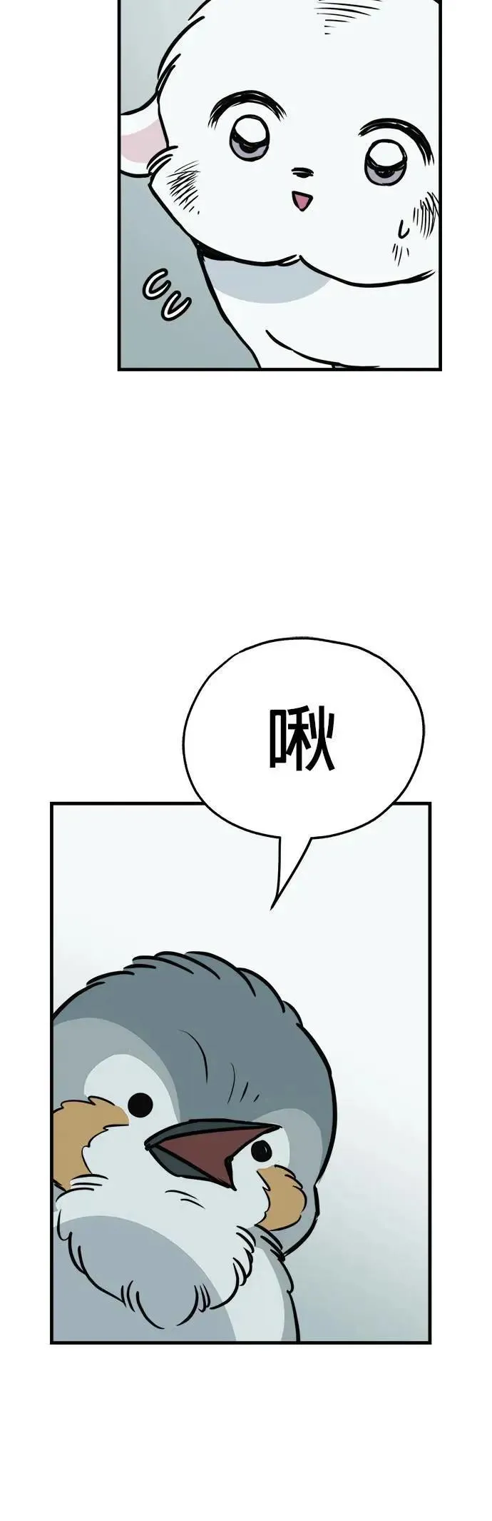 第44话 第14页