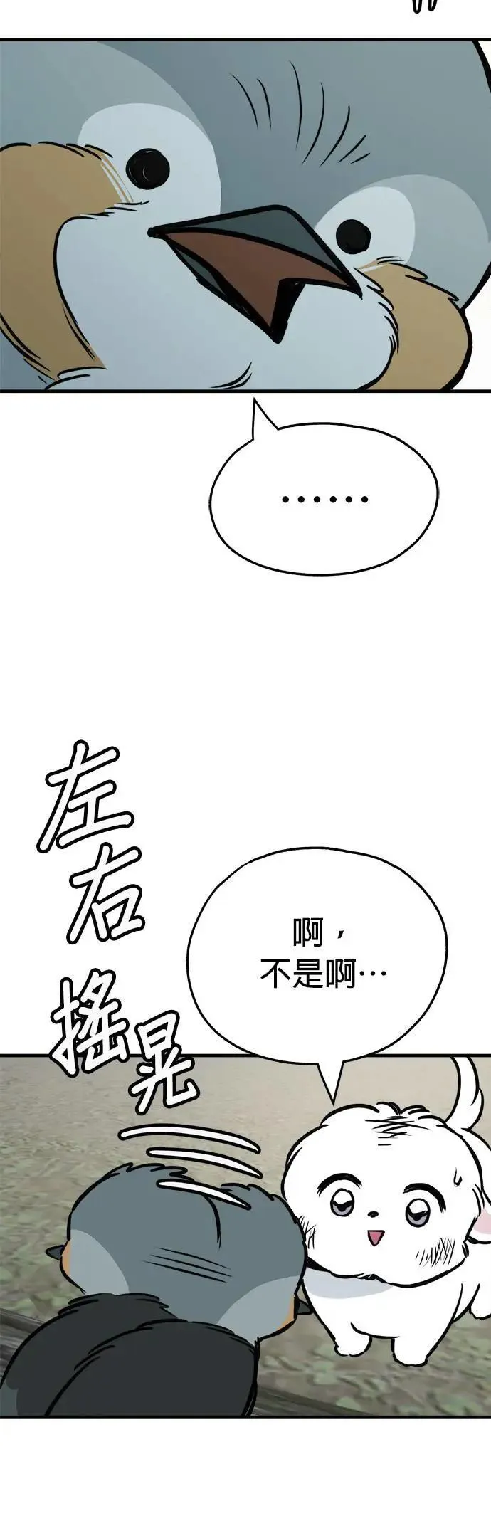 第44话 第16页