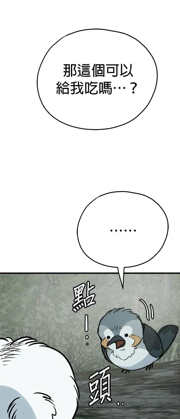 第44话 第17页