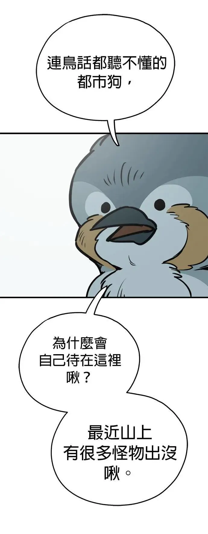 第44话 第21页