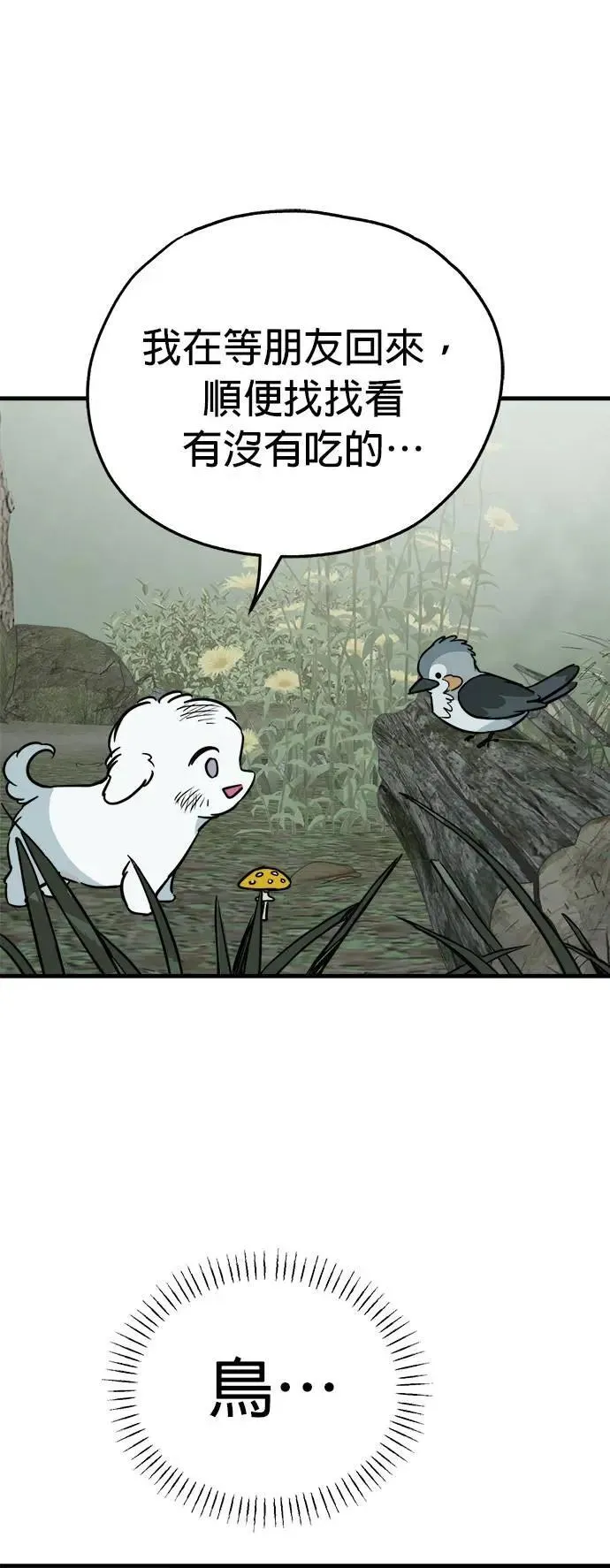 第44话 第22页