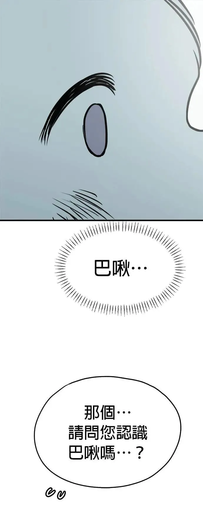 第44话 第23页