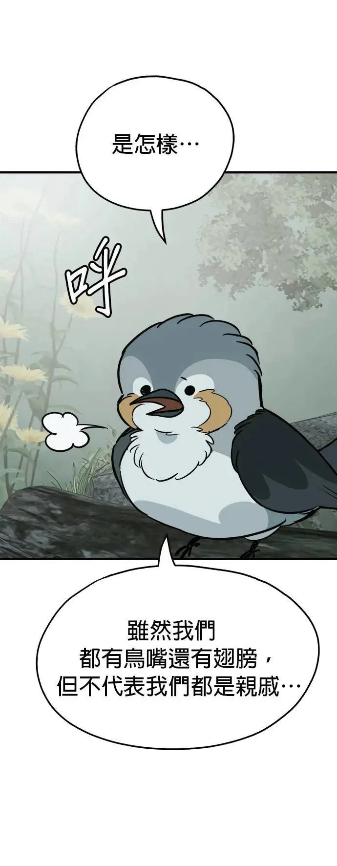 第44话 第24页
