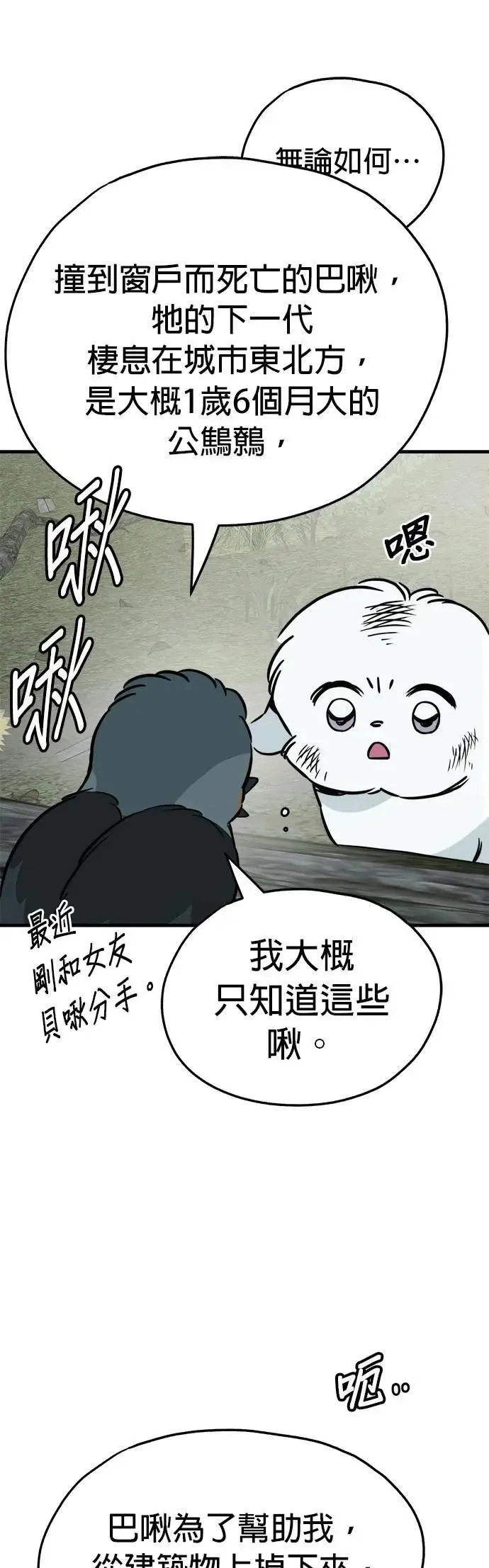 第44话 第25页