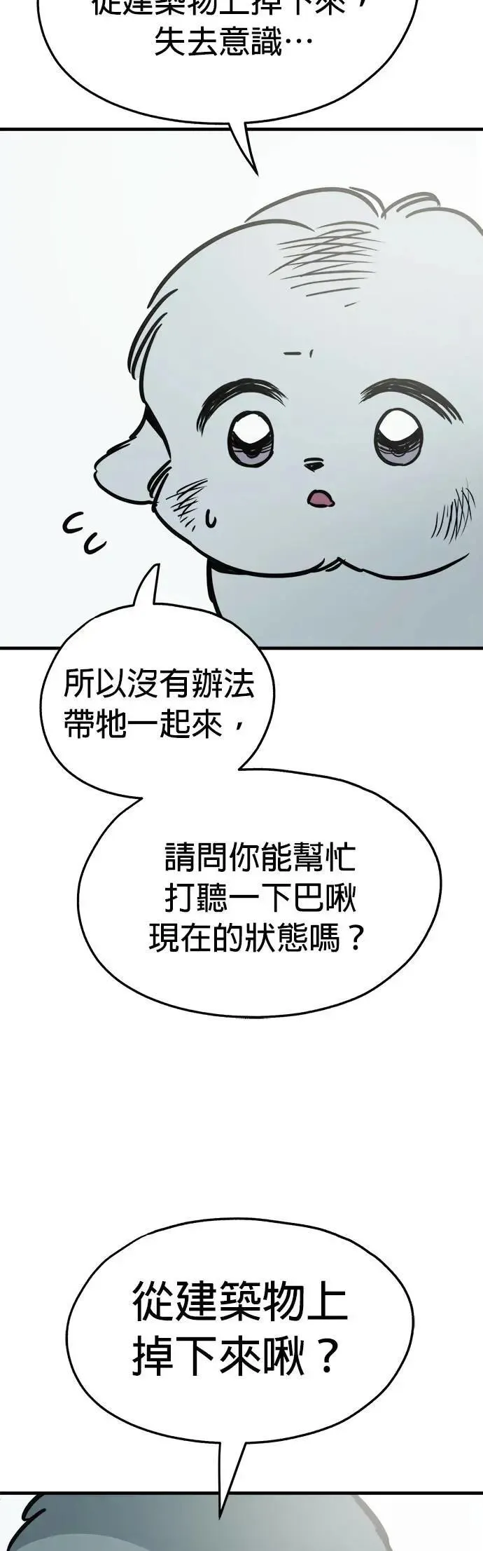 第44话 第26页