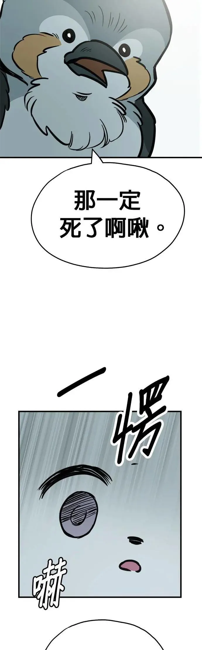 第44话 第27页