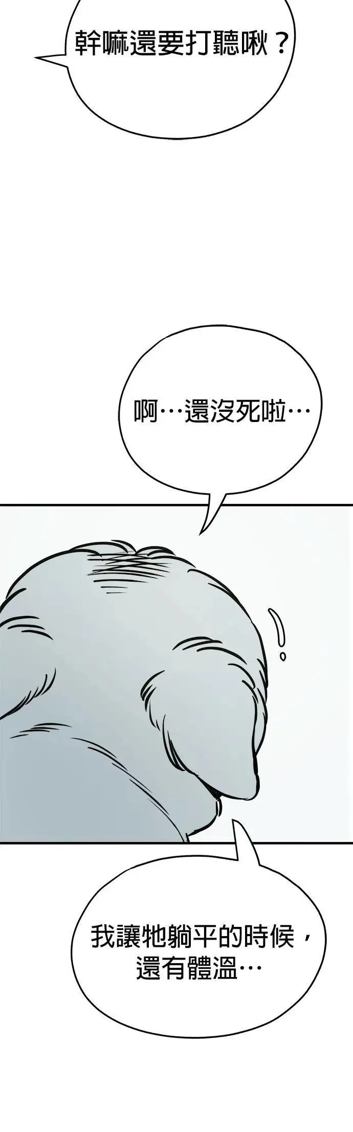 第44话 第28页
