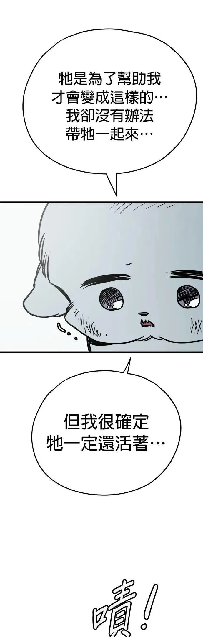 第44话 第29页