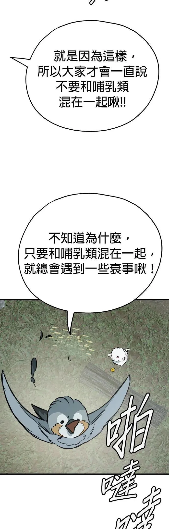 第44话 第30页