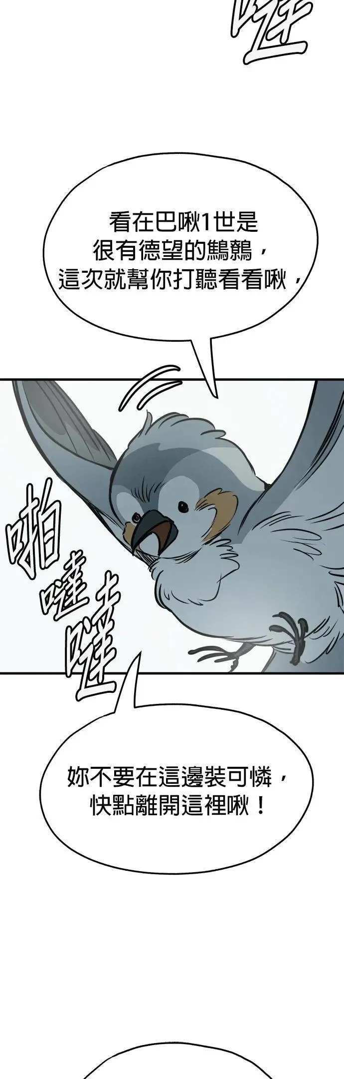 第44话 第31页