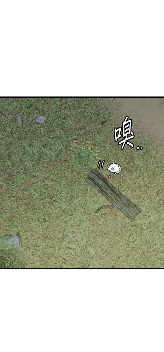 第44话 第33页