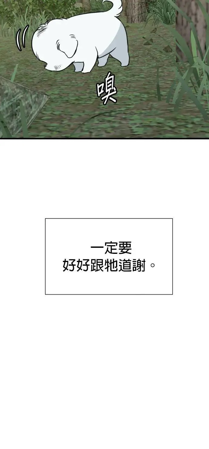 第44话 第36页