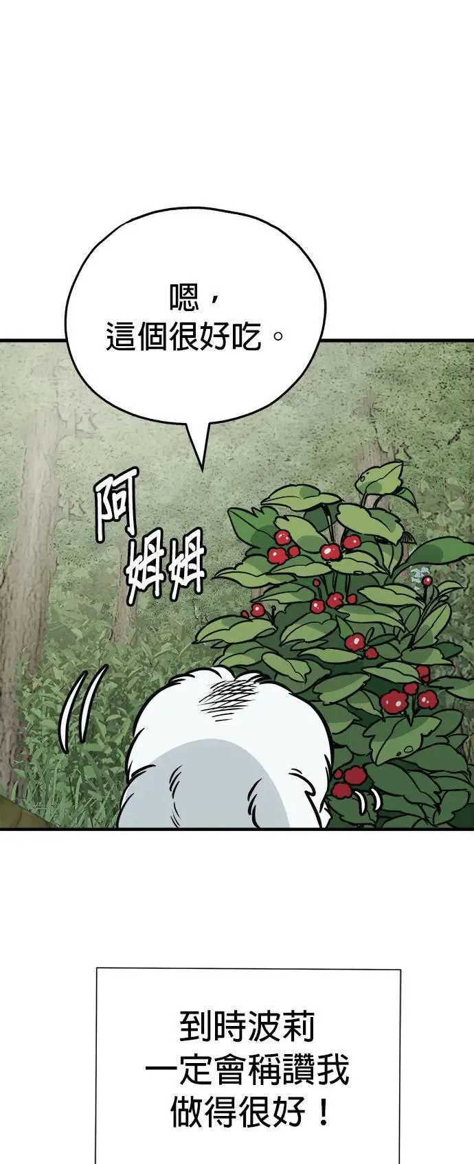 第44话 第37页