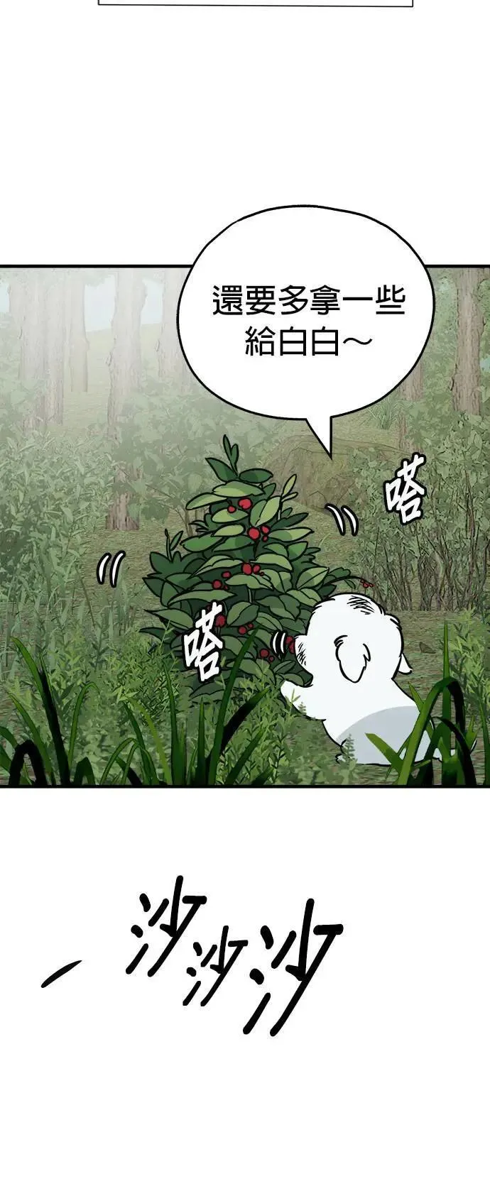 第44话 第38页