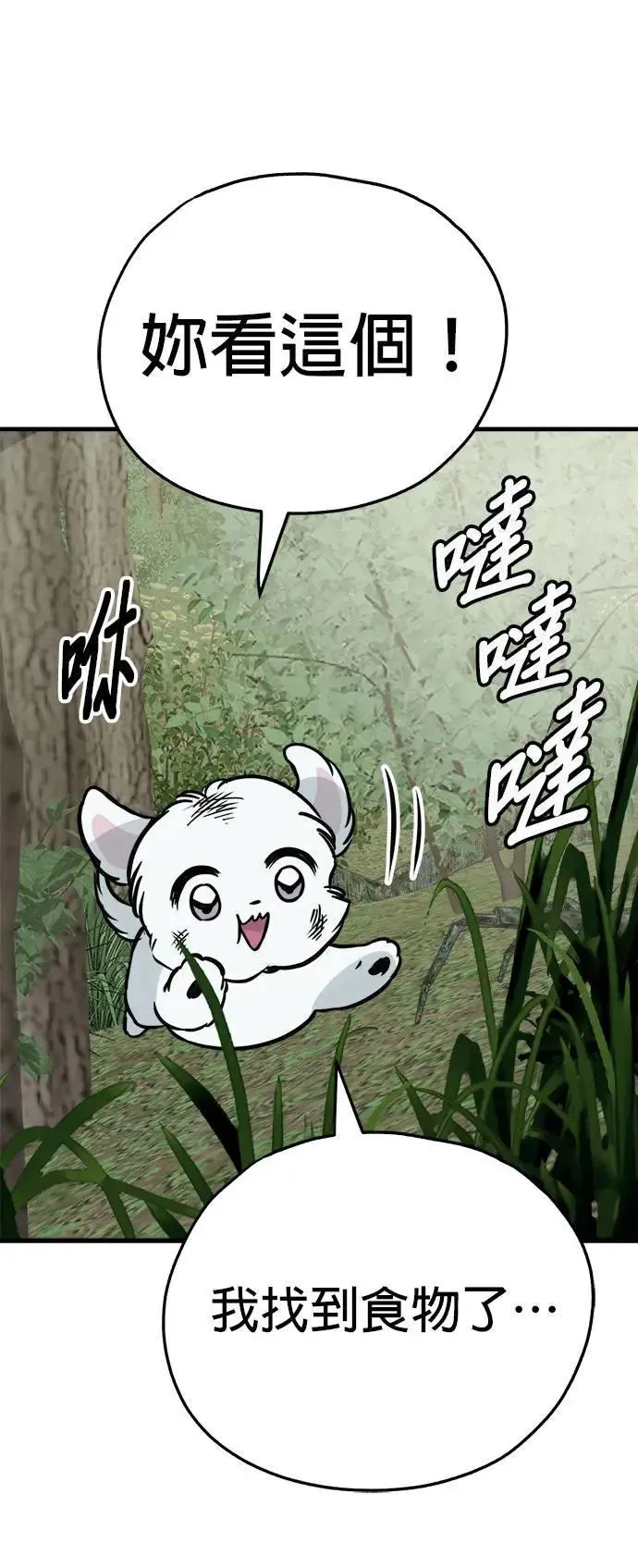 第44话 第40页