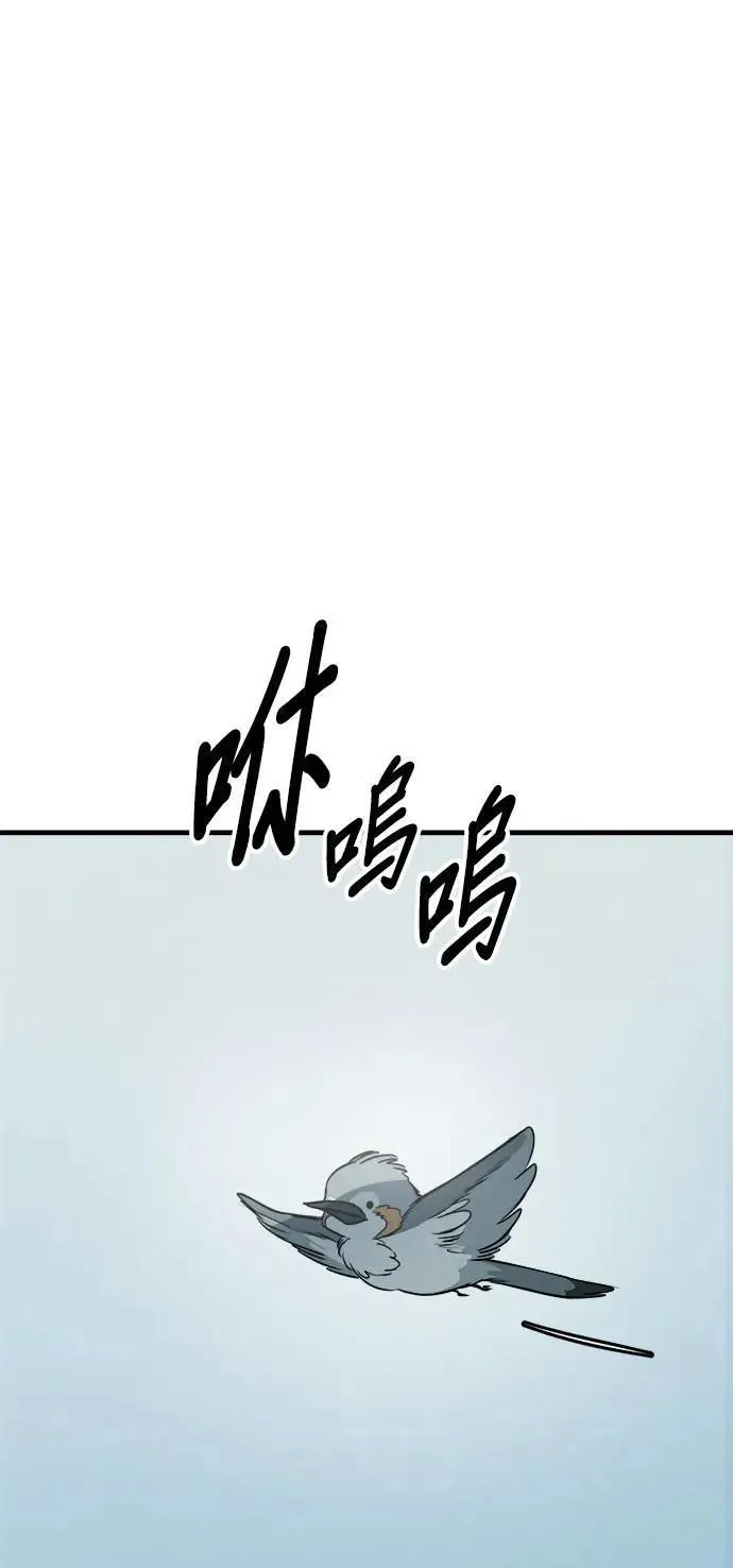 第44话 第43页