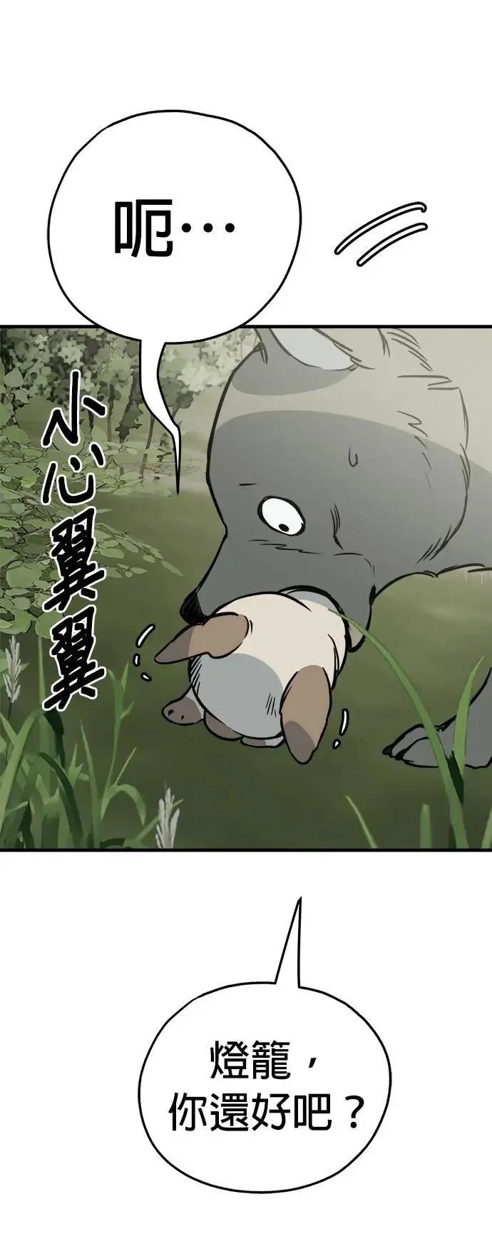 第44话 第49页