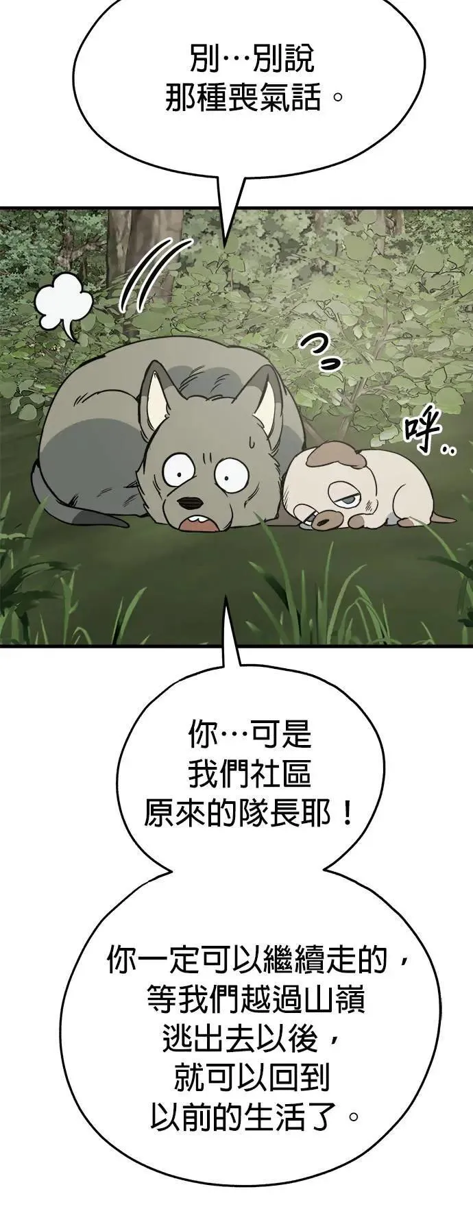 第44话 第52页
