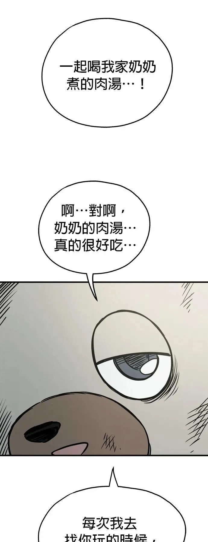 第44话 第53页