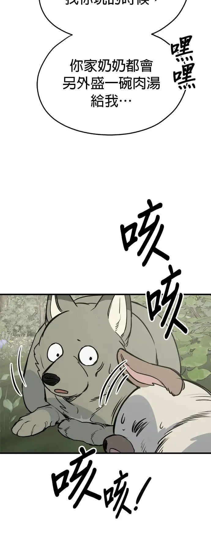 第44话 第54页
