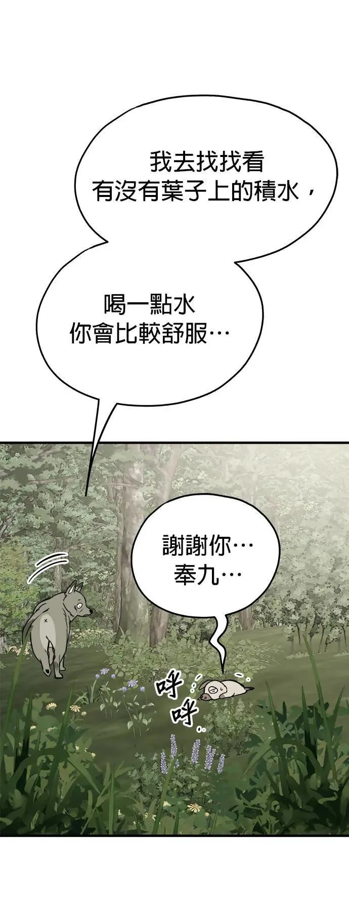 第44话 第55页