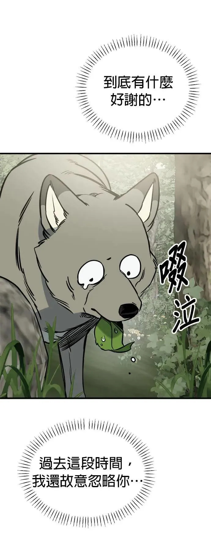 第44话 第56页