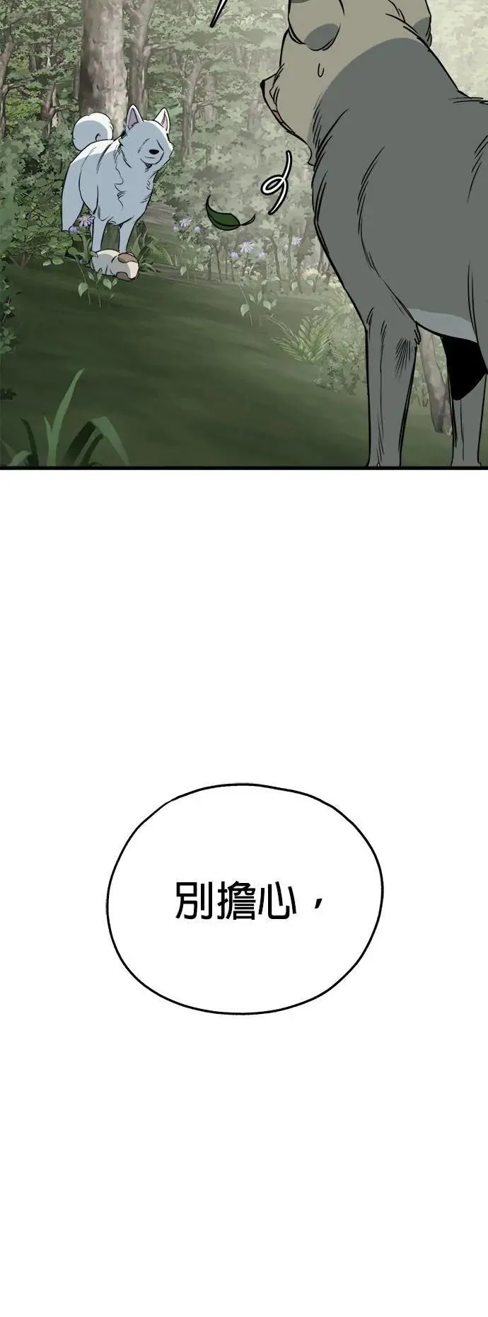 第44话 第60页