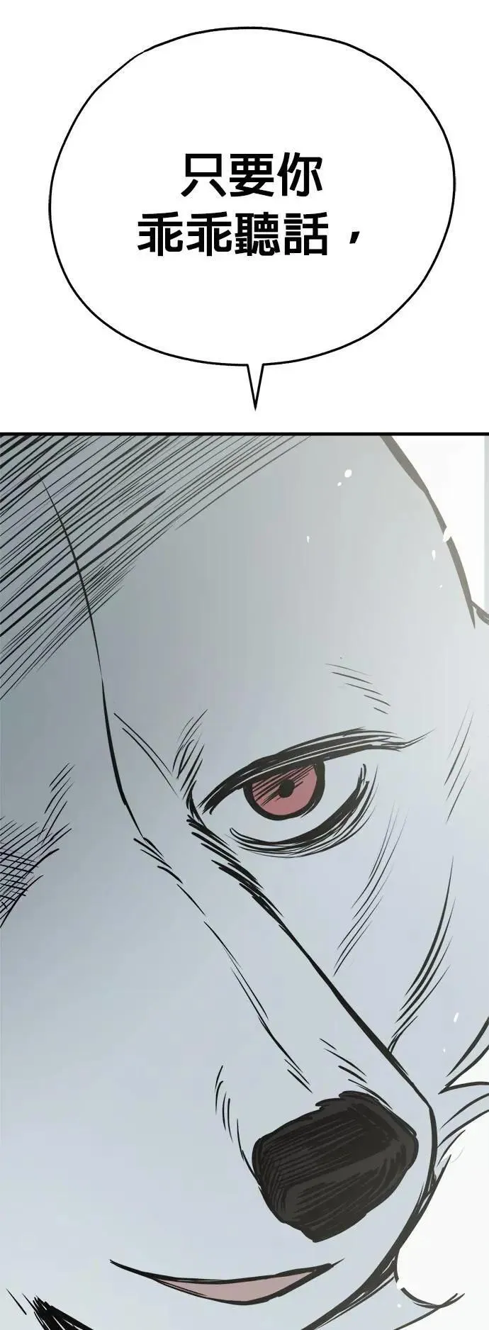 第44话 第62页