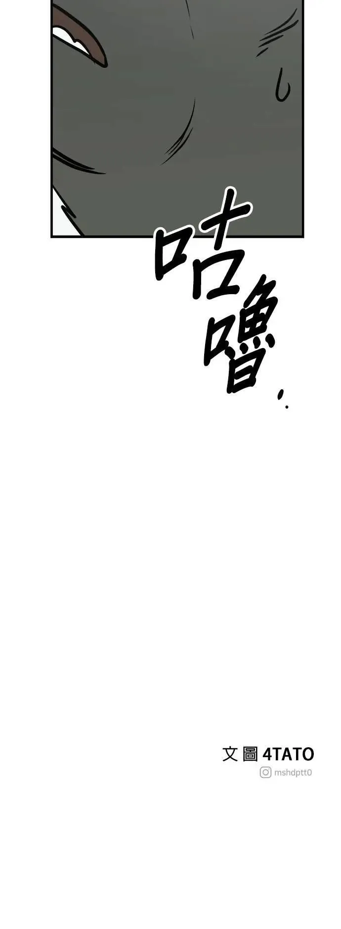 第44话 第64页