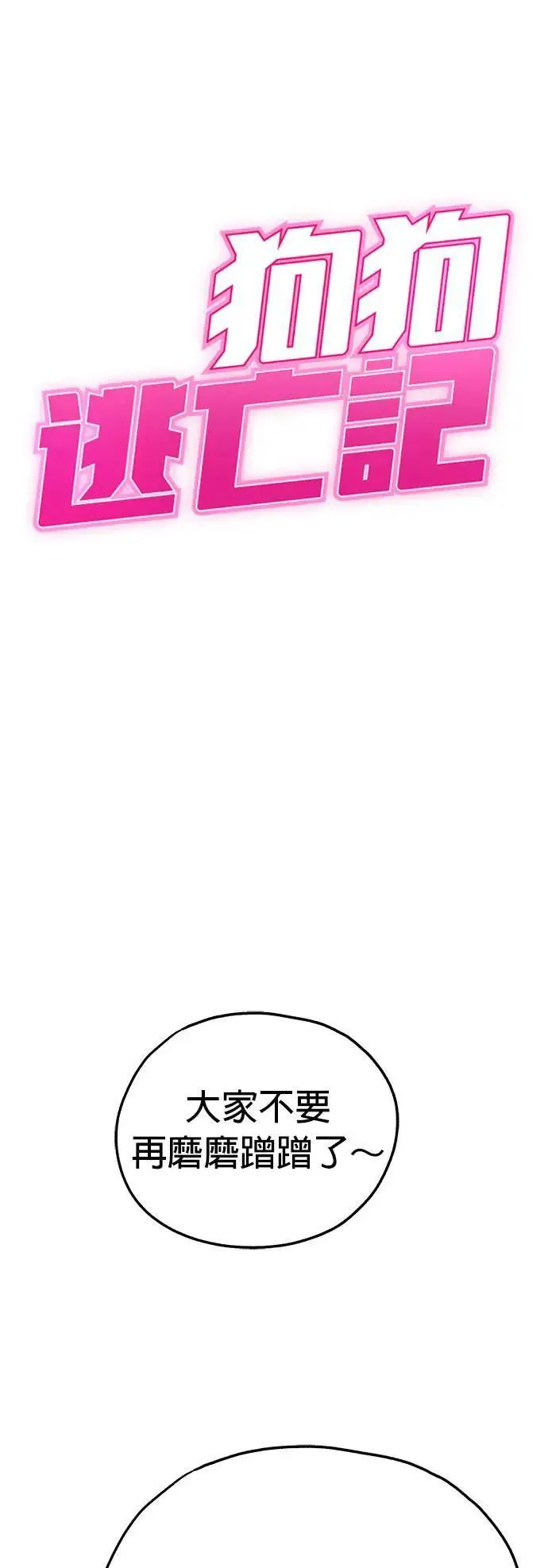 第44话 第65页