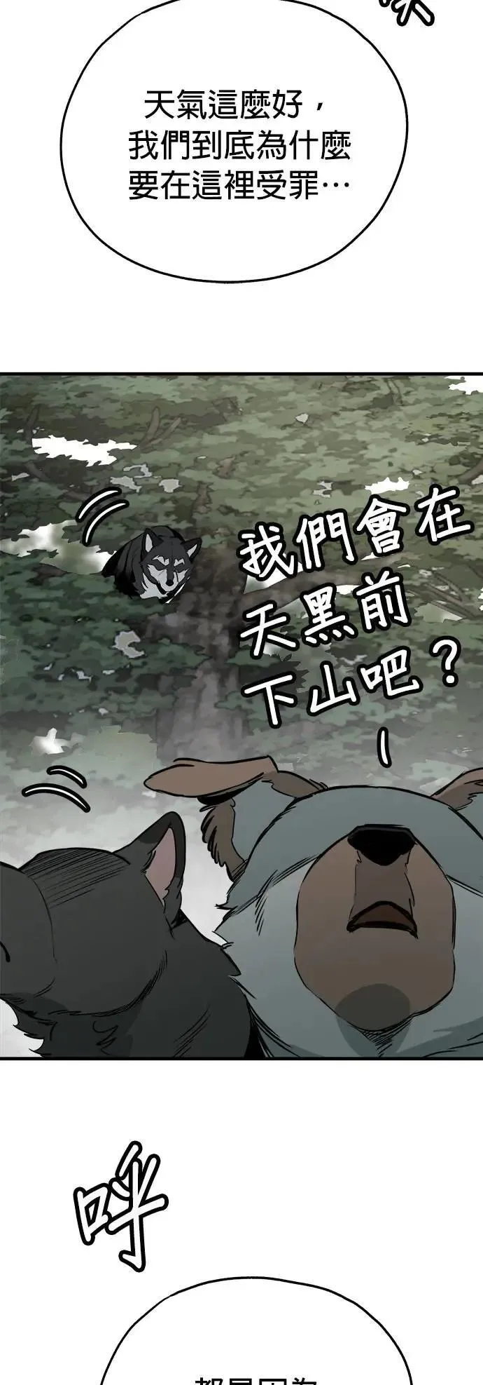 第45话 第3页