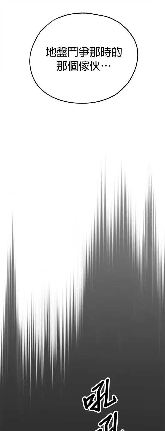 第45话 第5页