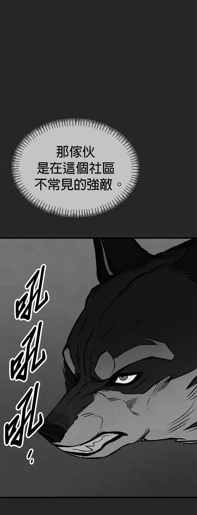 第45话 第7页