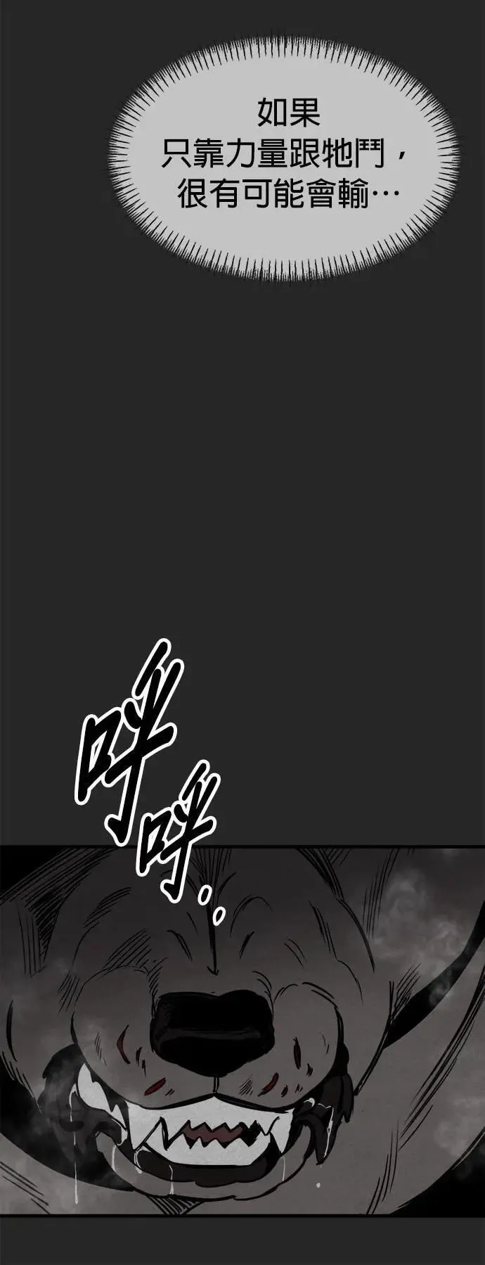 第45话 第8页