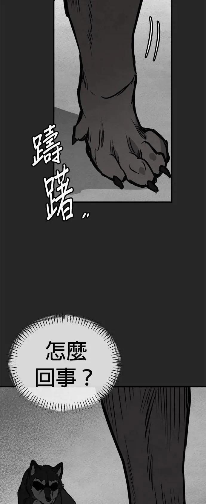 第45话 第11页