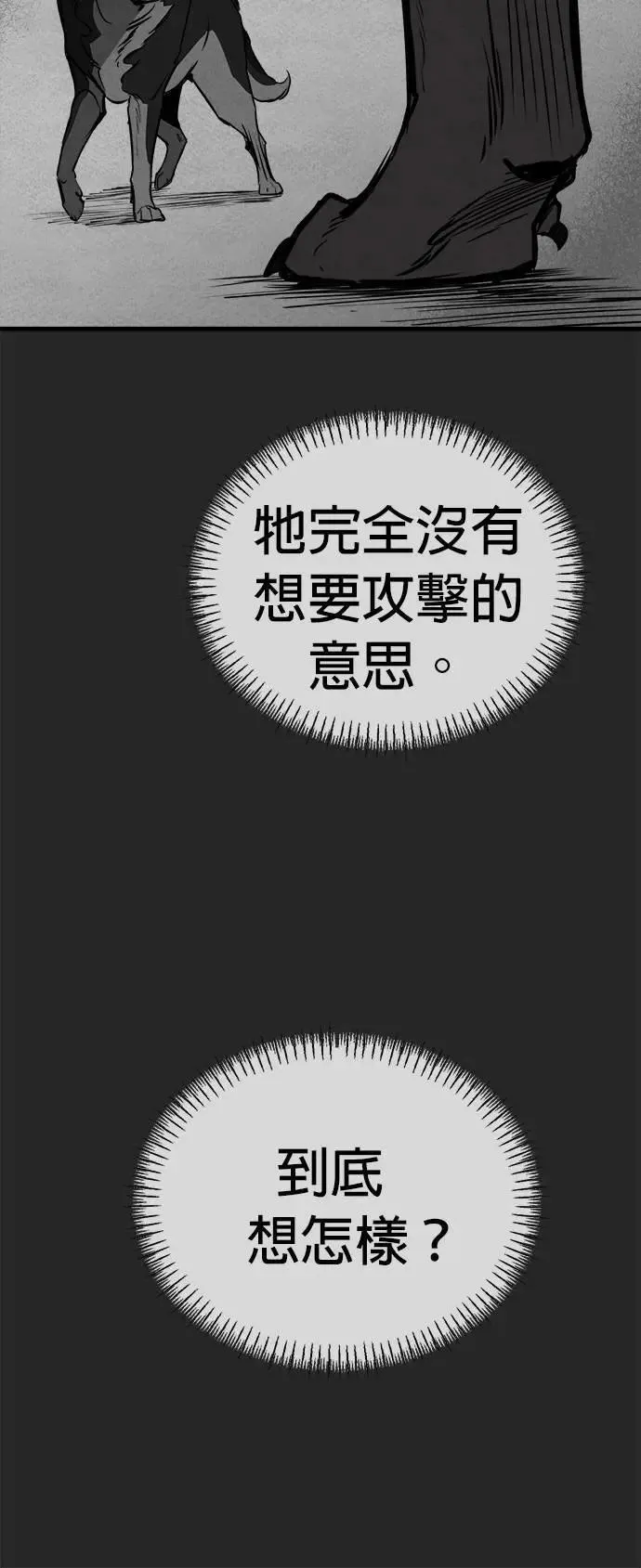 第45话 第12页