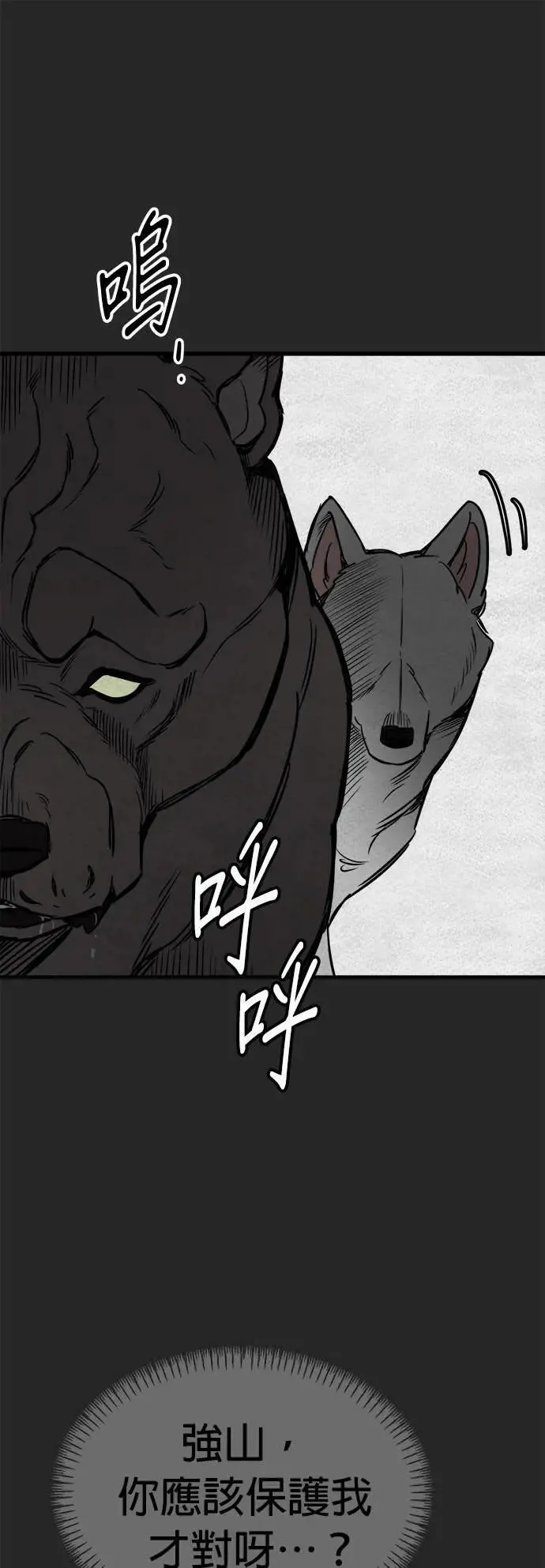 第45话 第13页