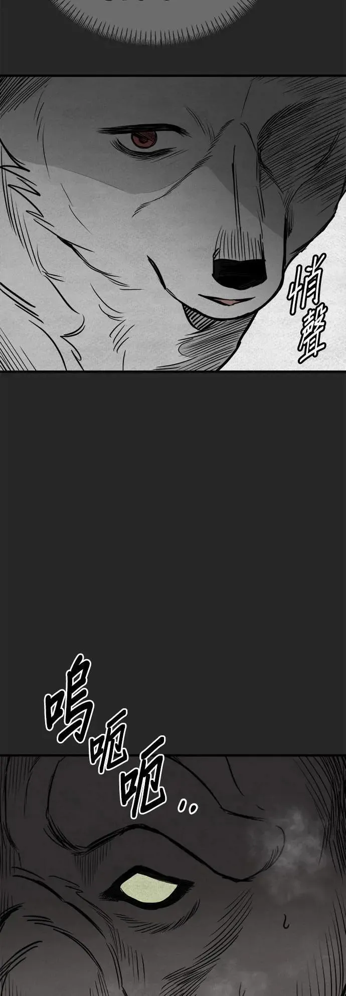 第45话 第14页