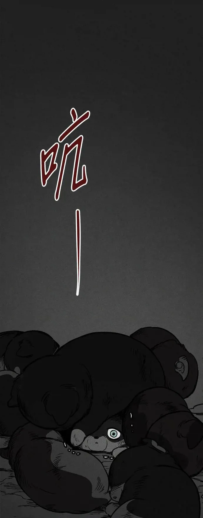 第45话 第26页