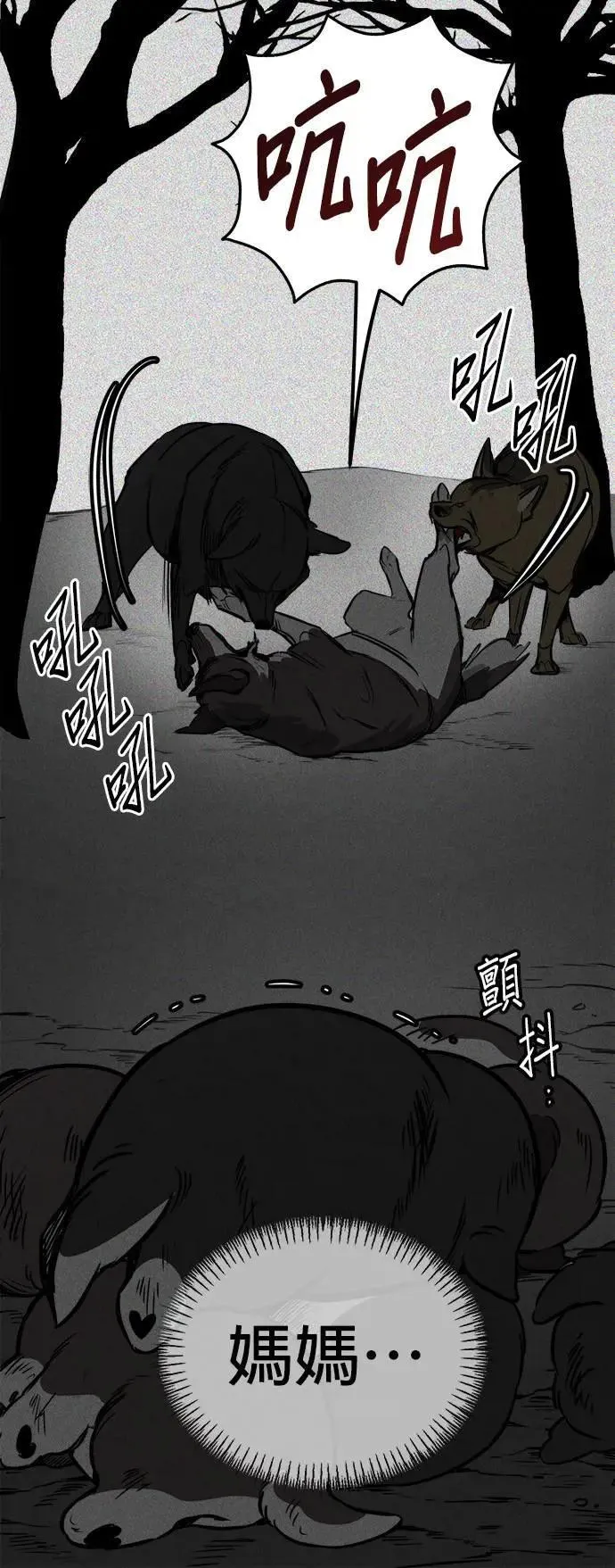 第45话 第28页